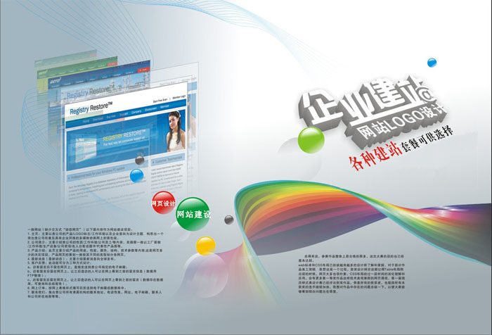 網站程序開發(fā)定制