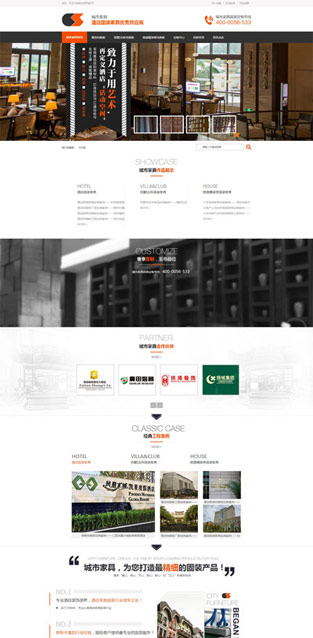 固裝家具營(yíng)銷(xiāo)網(wǎng)站建設(shè)案例